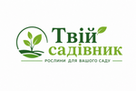 Твій садівник