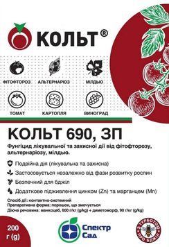 Фунгіцид КОЛЬТ, 200 г 800012 фото